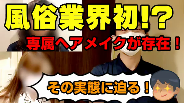 ハピネスグループのお仕事解説動画