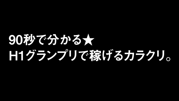 中洲ソープ ハピネス福岡の求人動画