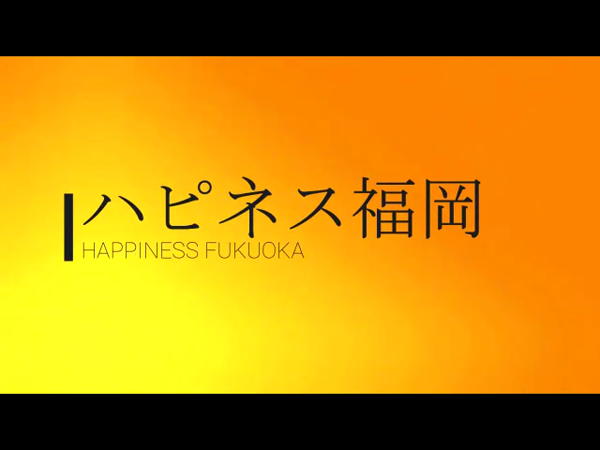 中洲ソープ ハピネス福岡の求人動画