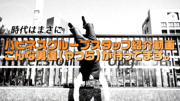 中洲ソープ ハピネス福岡の求人動画