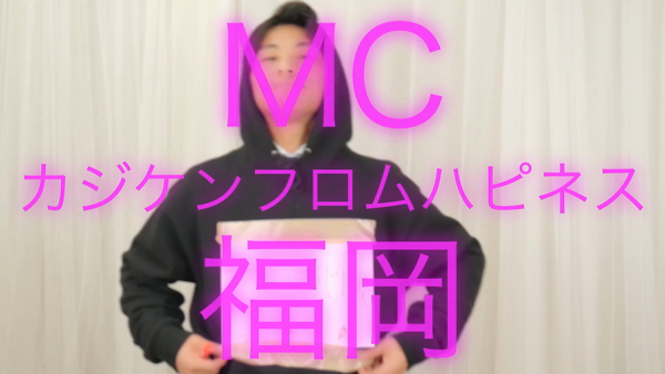 中洲ソープ ハピネス福岡の求人動画