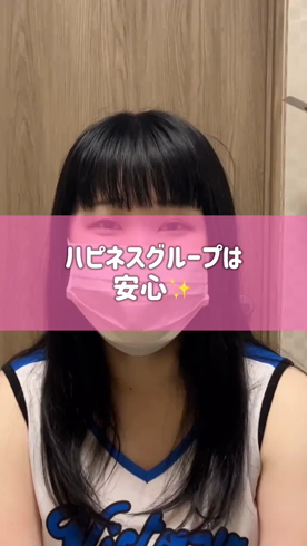 ｿｰﾌﾟﾗﾝﾄﾞ ﾊﾋﾟﾈｽ&ﾄﾞﾘｰﾑ 米子 皆生温泉のお仕事解説動画