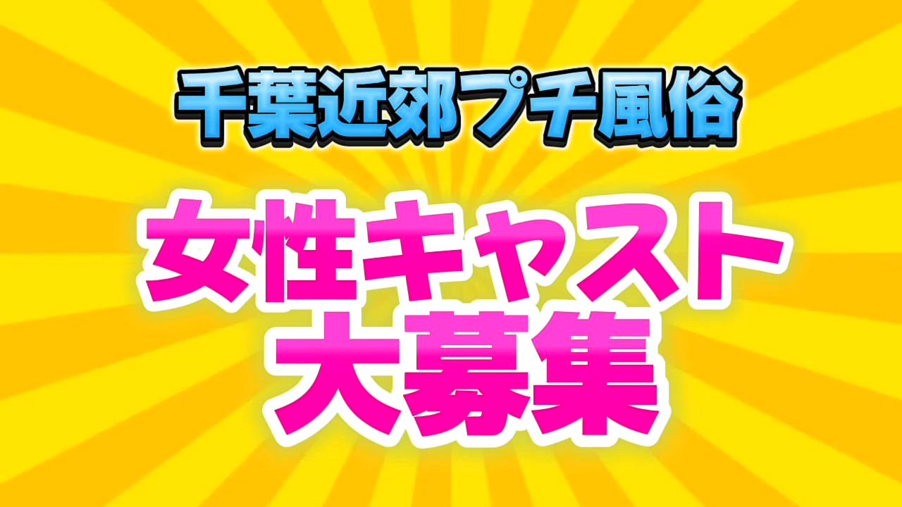 ハッピーハウスのお仕事解説動画