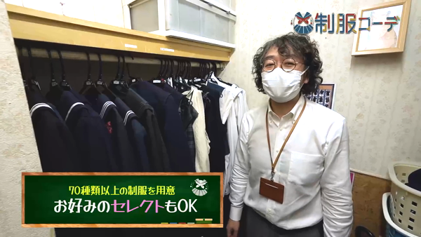 制服コーデ（札幌ハレ系）のお仕事解説動画
