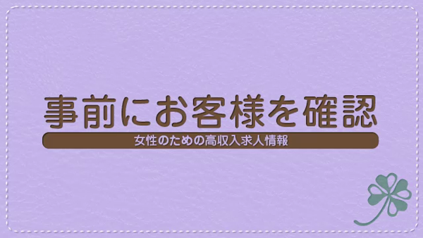 たまごとひよ娘(札幌ハレ系)の求人動画