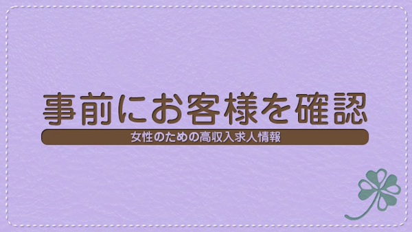 たまごとひよ娘(札幌ハレ系)の求人動画