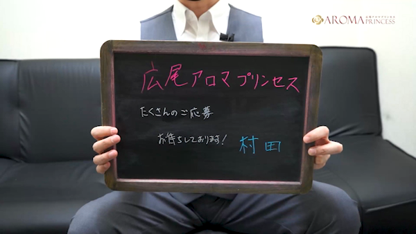 広尾アロマプリンセス(ユメオト)のお仕事解説動画
