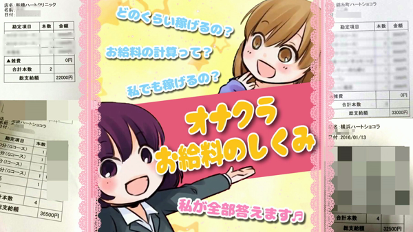 池袋ハートショコラの求人動画