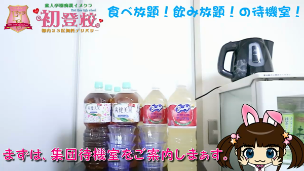 初登校の求人動画