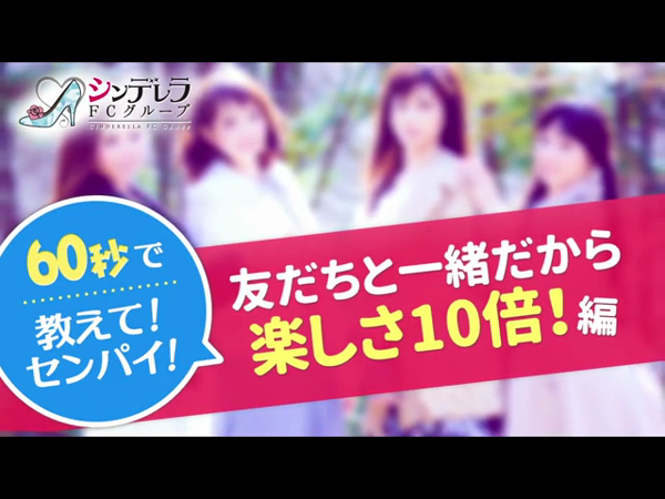 新橋ハートクリニックの求人動画