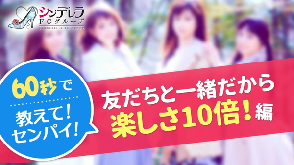 新橋ハートクリニックの求人動画