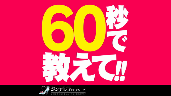 新橋ハートクリニックのお仕事解説動画