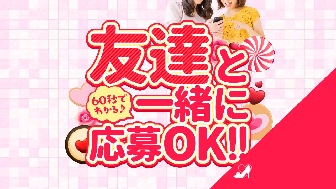 新橋ハートクリニック(シンデレラグループ)のお仕事解説動画