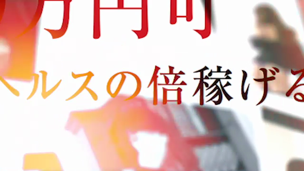秘書コレクション下関店の求人動画