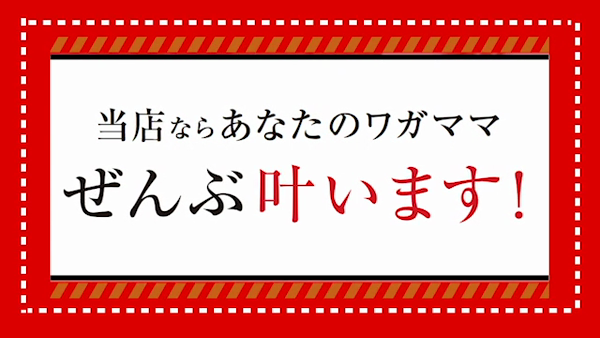 秘書コレクション下関店の求人動画