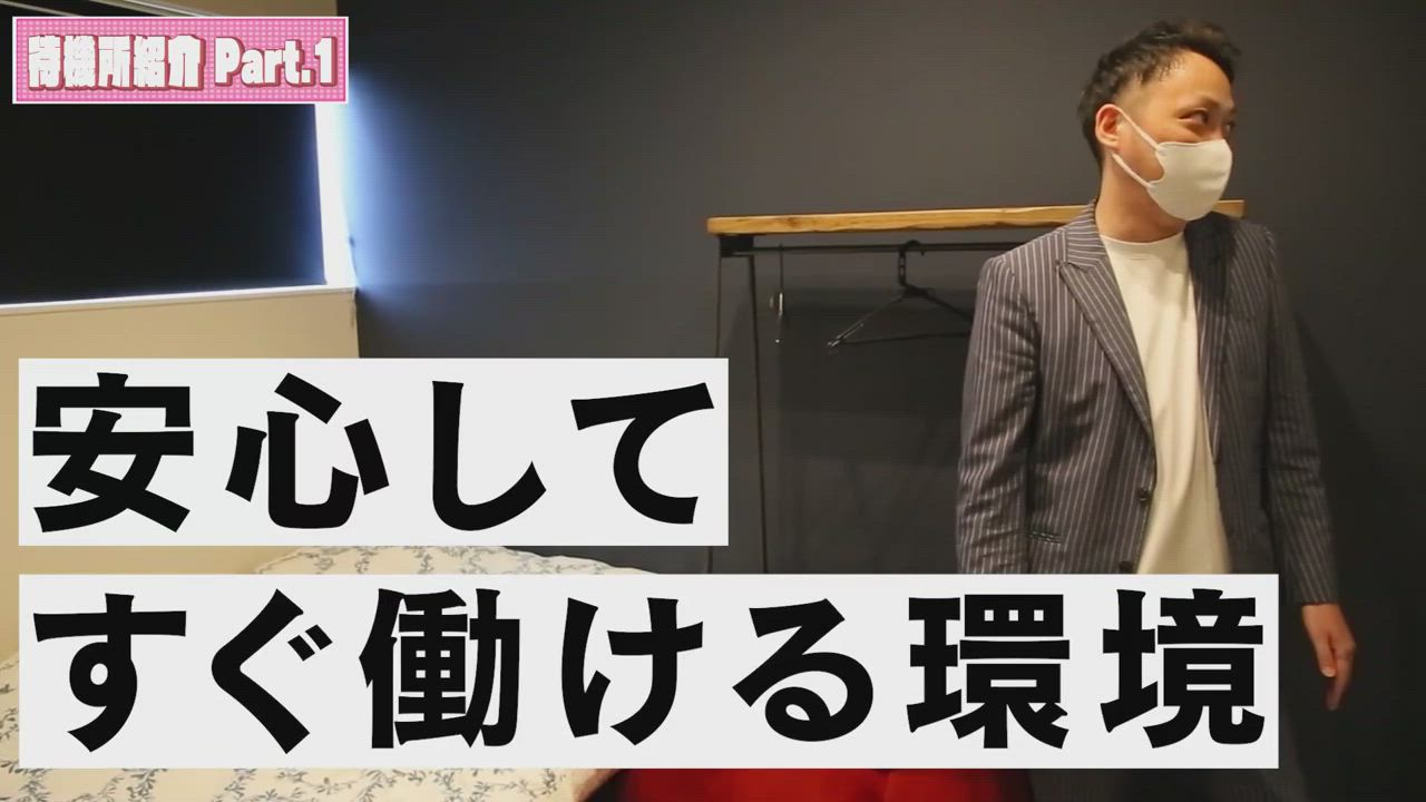 富山の20代～50代が集う人妻倶楽部のお仕事解説動画