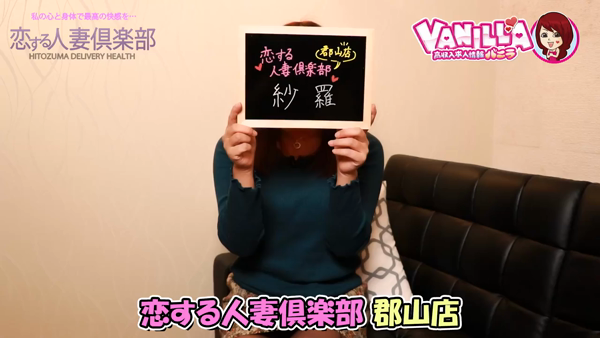 恋する人妻倶楽部 宇都宮店のお仕事解説動画