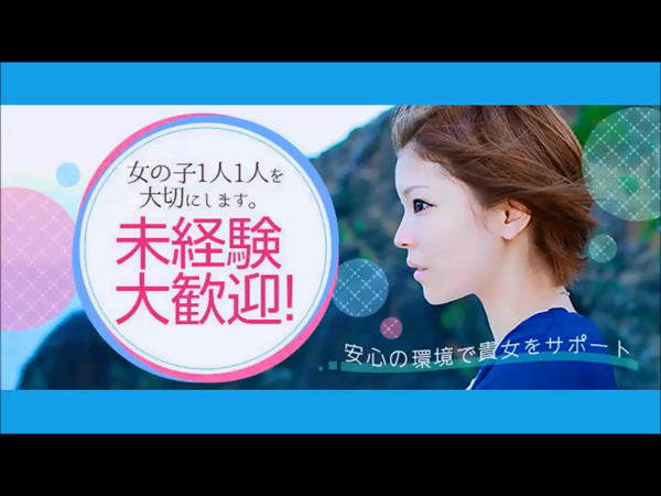 Heavens Bless TeamHの求人動画