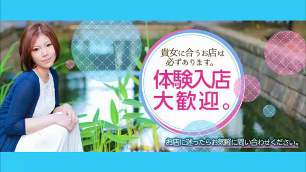 Heavens Bless TeamHの求人動画