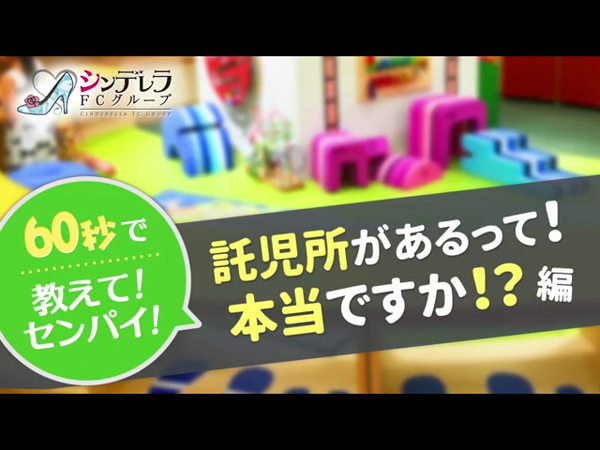 西川口こんにちわいふの求人動画