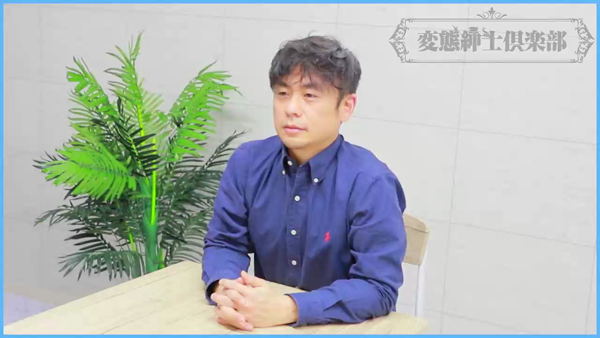 変態紳士俱楽部 京都店のお仕事解説動画