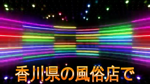 人妻熟女ファイルの求人動画