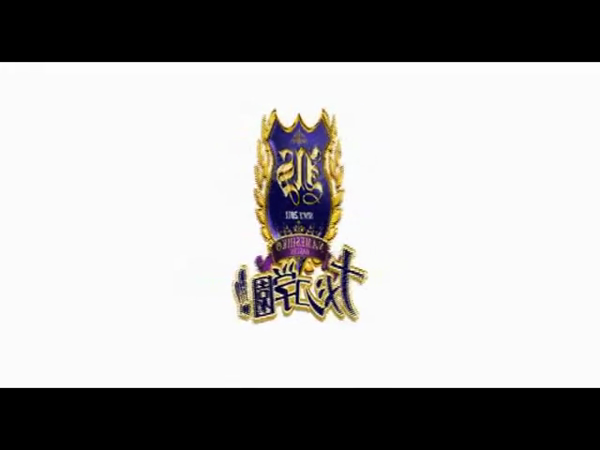 立川都立 ナメシコ学園の求人動画