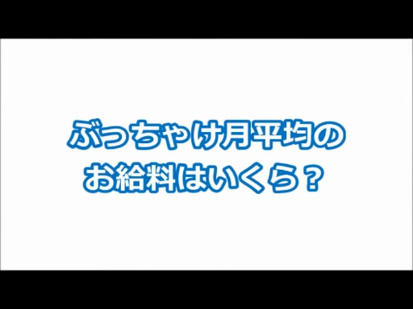 HILLS SPAの求人動画