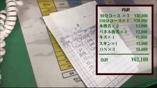 HILLS SPAの求人動画
