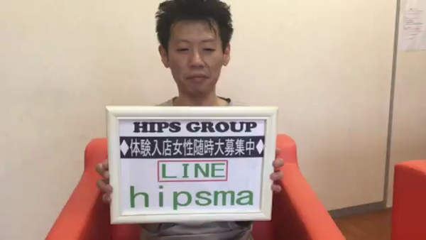 Hip's松戸の求人動画
