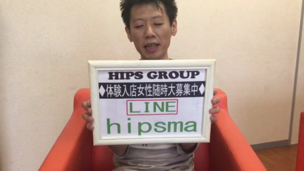 素人妻御奉仕倶楽部 Hip's 松戸店の求人動画