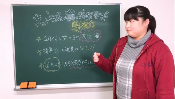 ちょい!ぽちゃ萌っ娘倶楽部Hip's馬橋店のお仕事解説動画