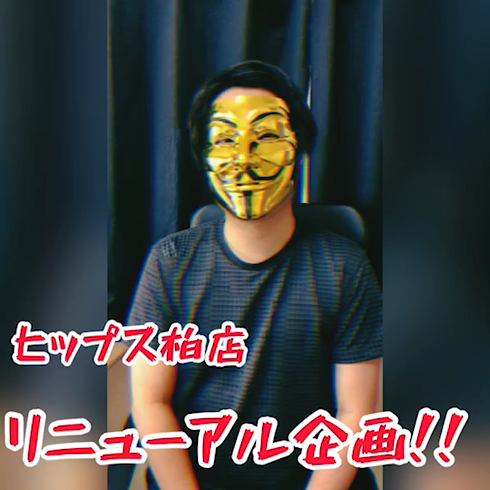 Hip's柏店のお仕事解説動画