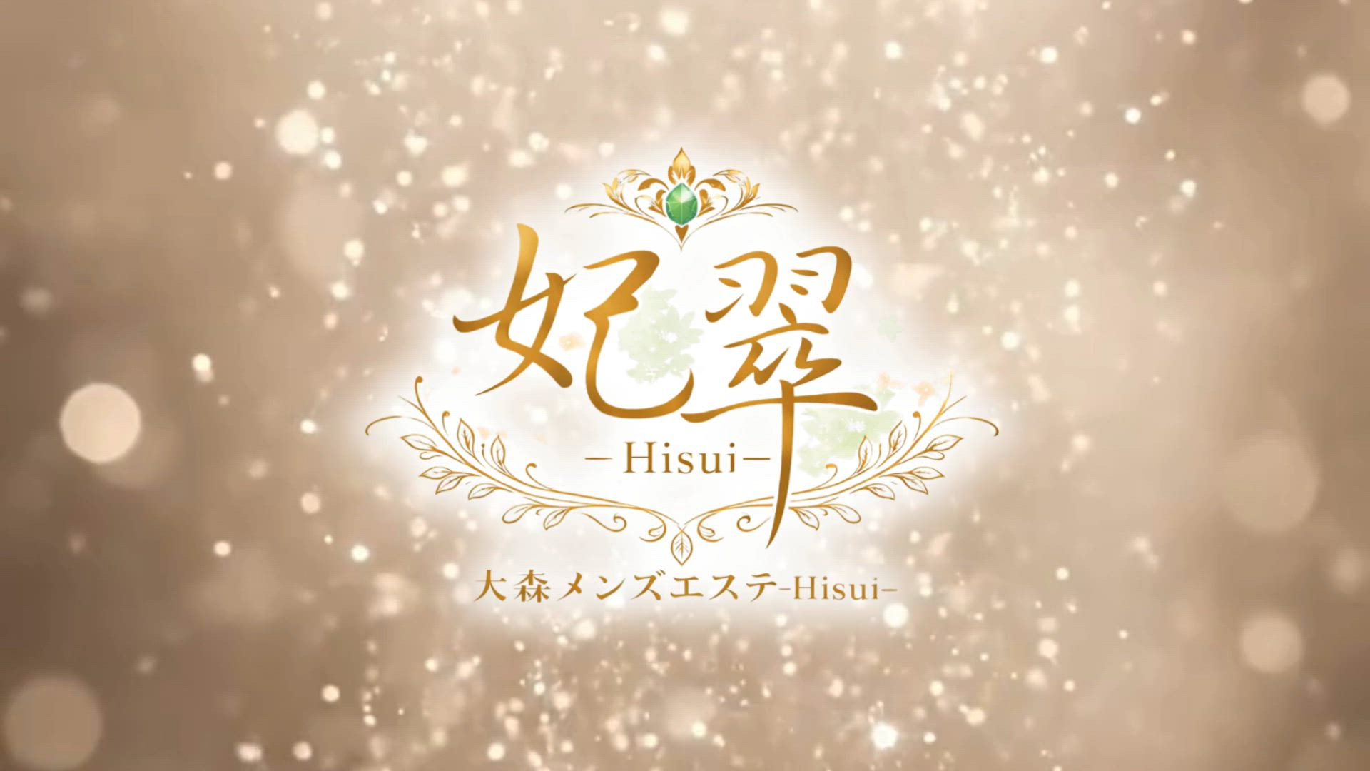 妃翠 -Hisui-のお仕事解説動画