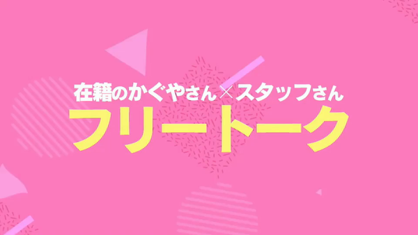 秘書にお任せ~これもお仕事ですので~のお仕事解説動画