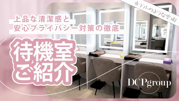京都人妻デリヘル倶楽部のお仕事解説動画