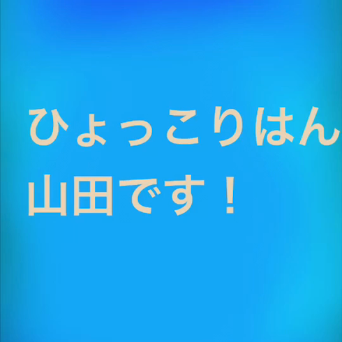 人妻EXPRESSの求人動画