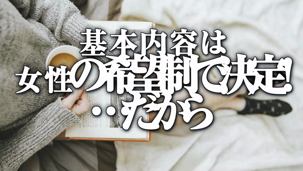 本庄人妻城のお仕事解説動画