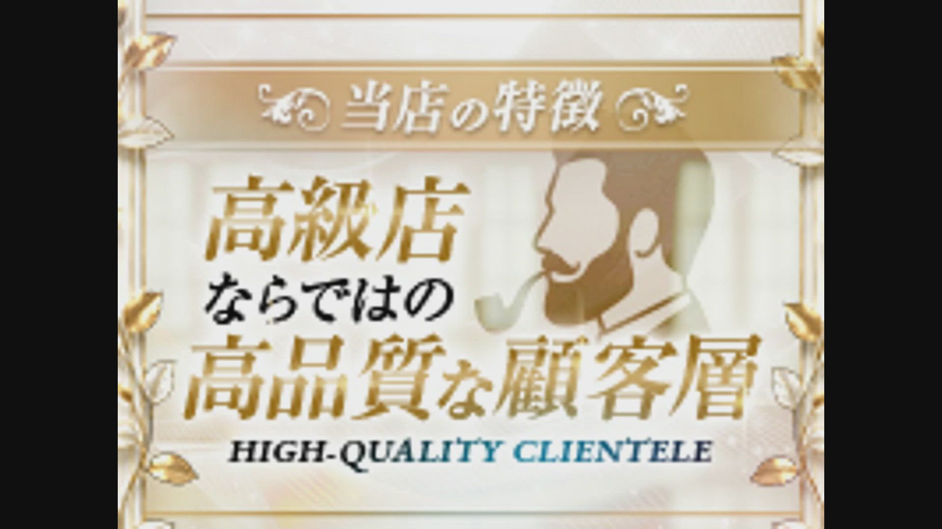 人妻レジェンドのお仕事解説動画