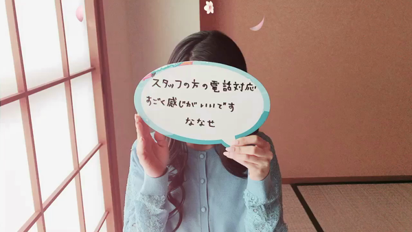 一夜妻 堺店の求人動画