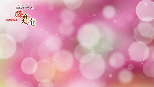 膝麻久庵のお仕事解説動画