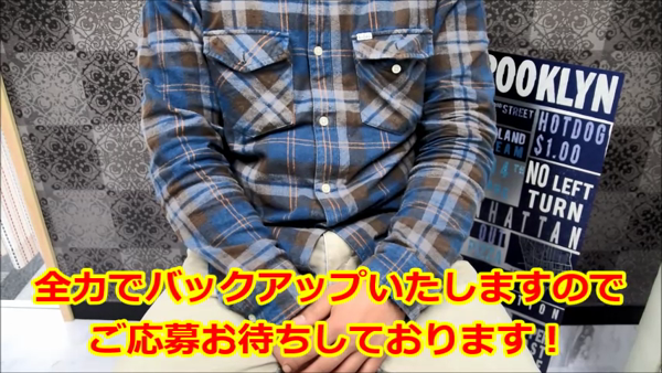 神栖人妻花壇の求人動画