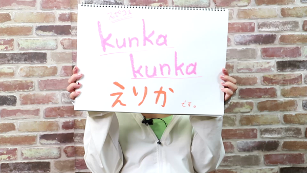 スポコスkunkakunka 福岡店の求人動画