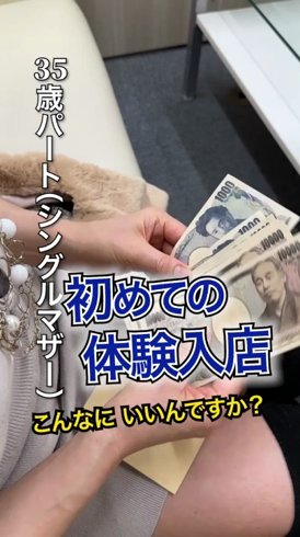 ほっこりーヌ難波のお仕事解説動画