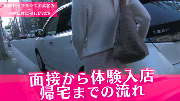 素人専門 コンテローゼの求人動画