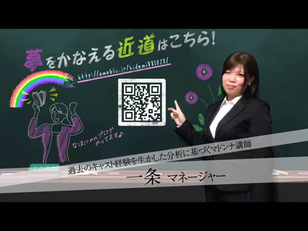 ほんとうの人妻 町田店(FG系列)の求人動画