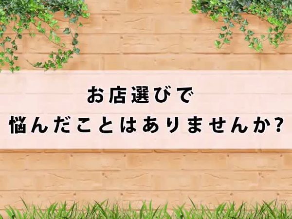 星の女神様の求人動画