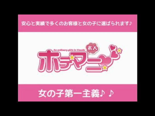 ホテマニの求人動画