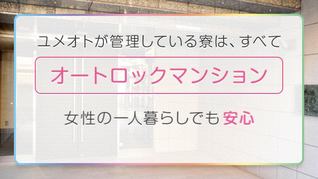 新宿ハニープラザ(ユメオト)のお仕事解説動画