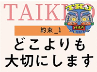 人妻待機所厚木本店(待機所グループ)のお仕事解説動画